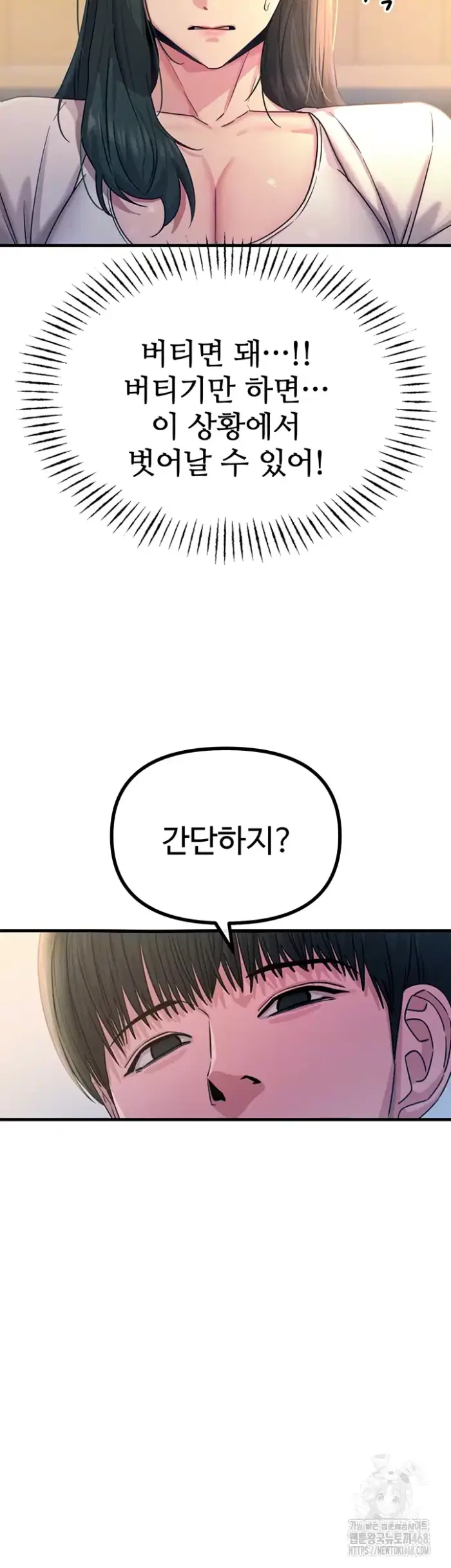 You Won’t Get Me Twice Raw picture 7