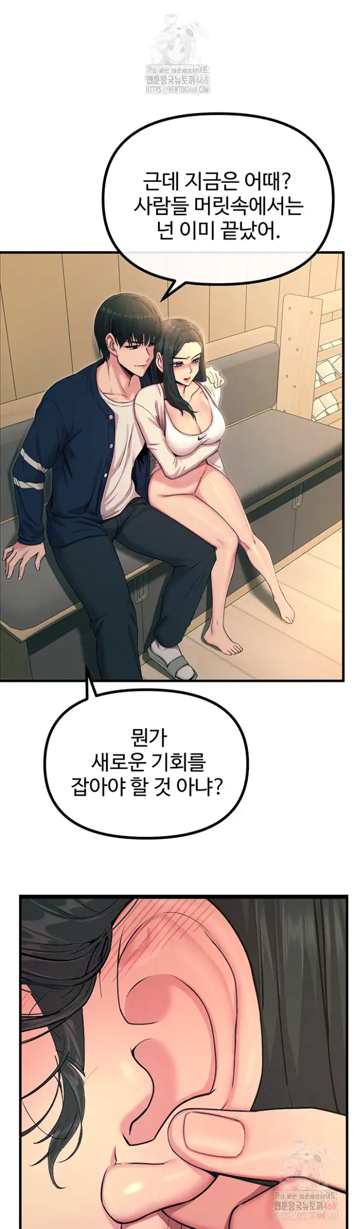 You Won’t Get Me Twice Raw picture 16