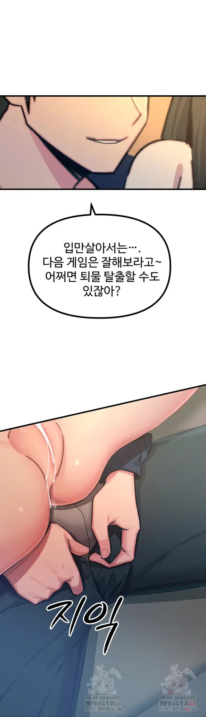 You Won’t Get Me Twice Raw picture 51