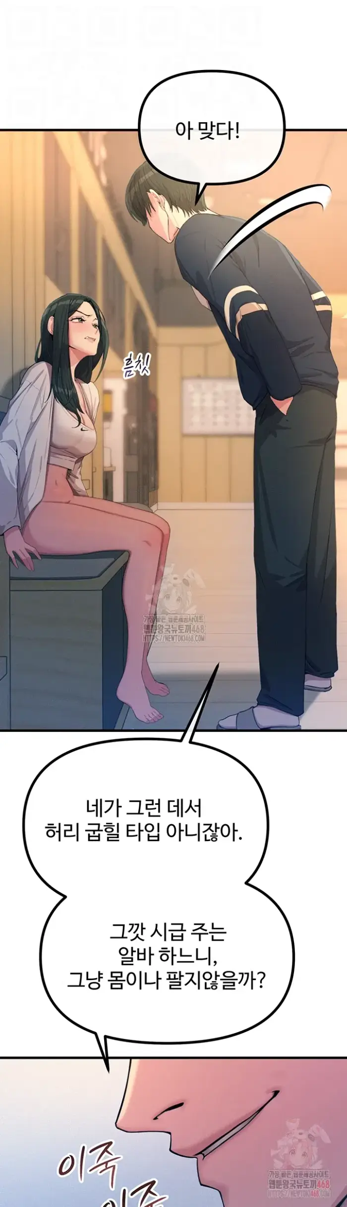You Won’t Get Me Twice Raw picture 9