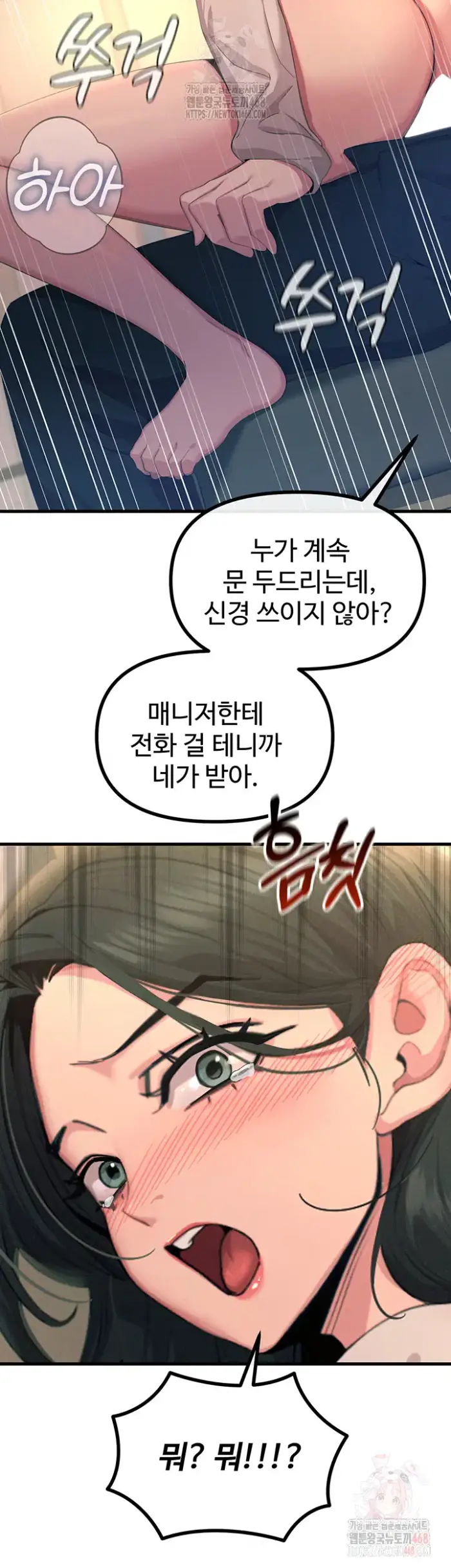 You Won’t Get Me Twice Raw picture 22