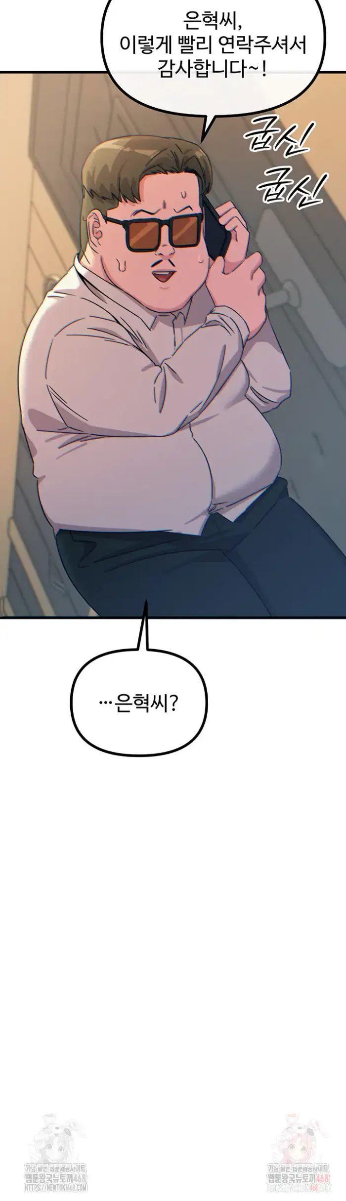 You Won’t Get Me Twice Raw picture 28