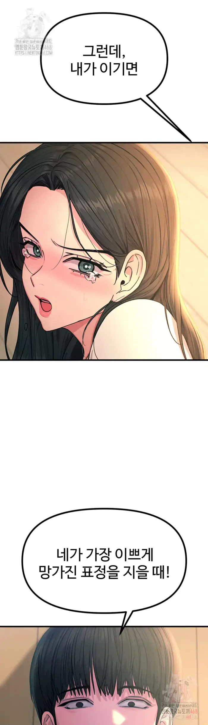 You Won’t Get Me Twice Raw picture 54