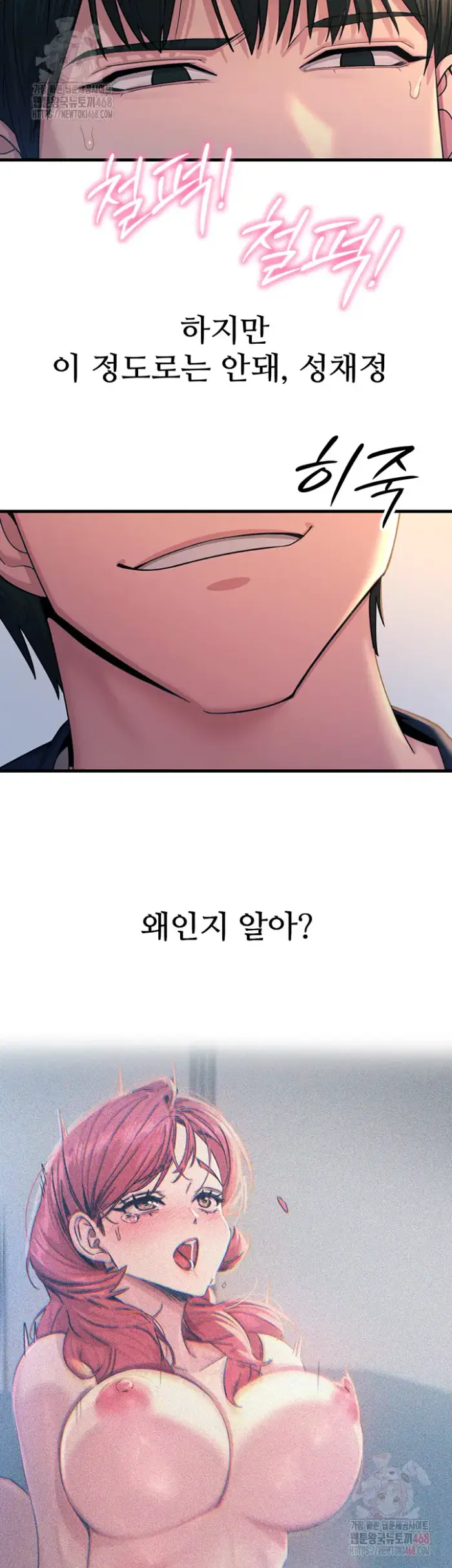 You Won’t Get Me Twice Raw picture 37