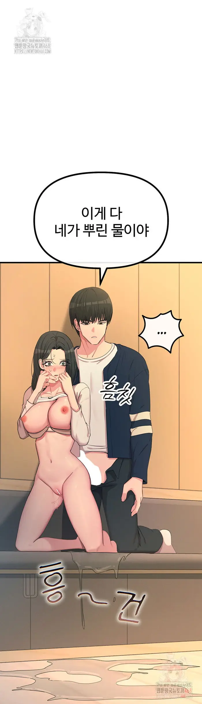 You Won’t Get Me Twice Raw picture 22