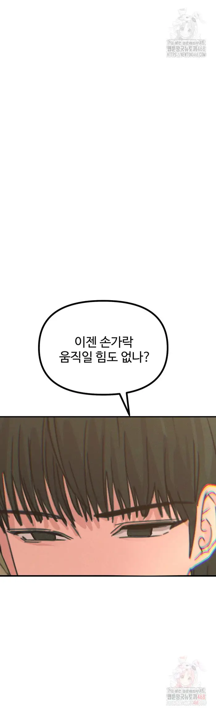 You Won’t Get Me Twice Raw picture 24