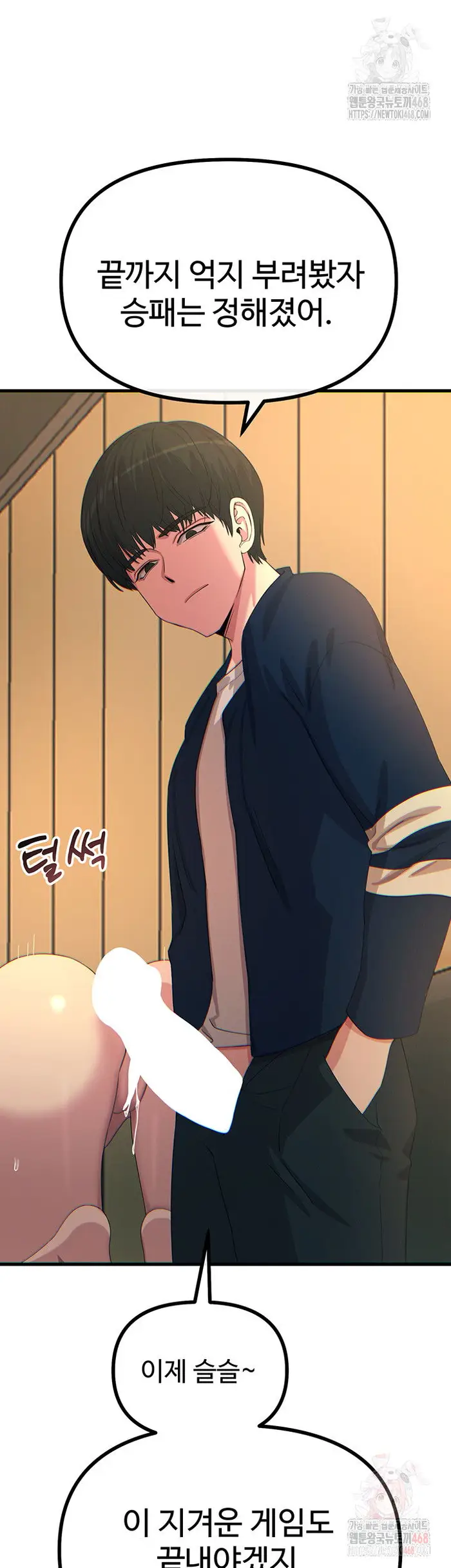 You Won’t Get Me Twice Raw picture 26
