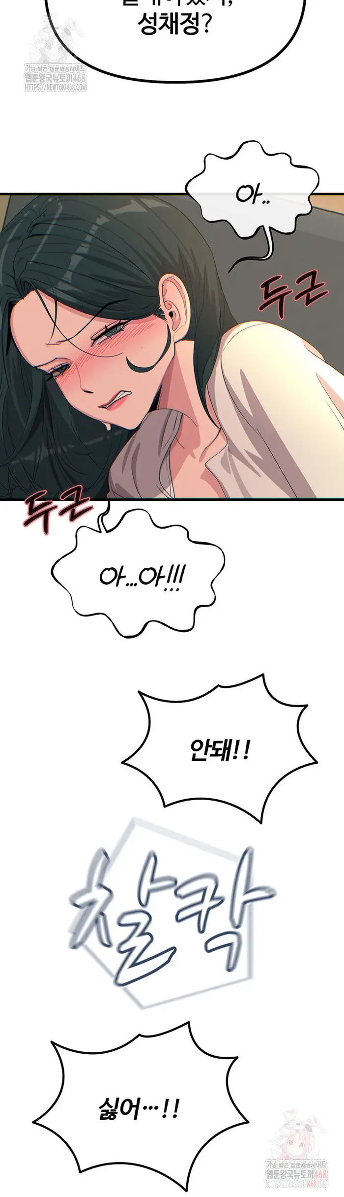 You Won’t Get Me Twice Raw picture 27