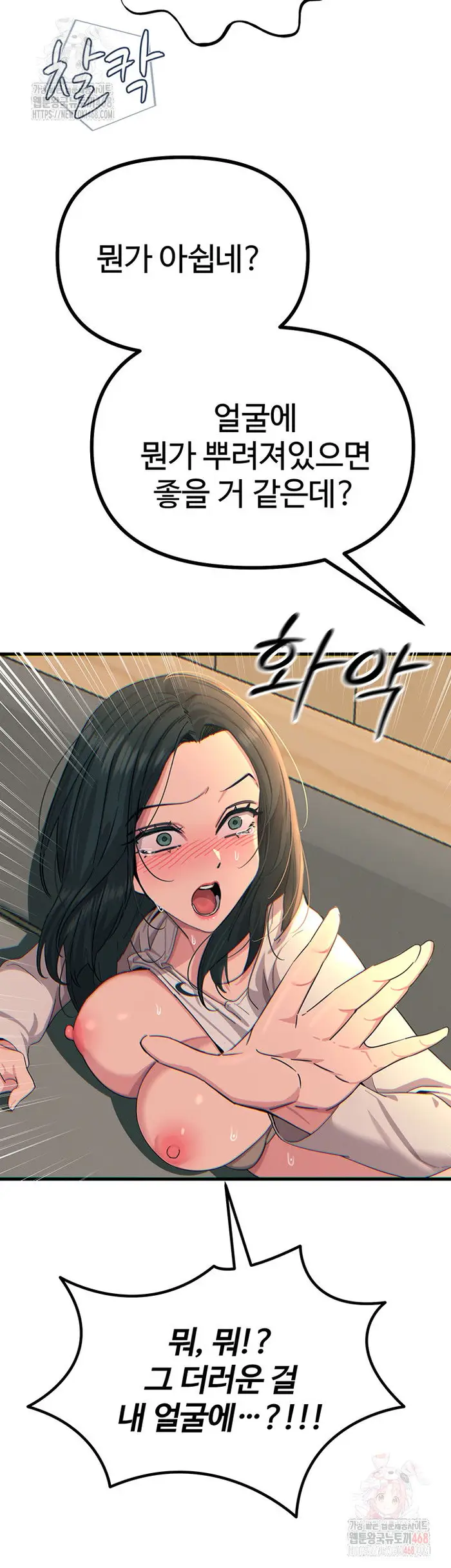 You Won’t Get Me Twice Raw picture 29