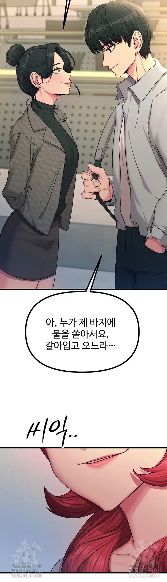 You Won’t Get Me Twice Raw picture 58