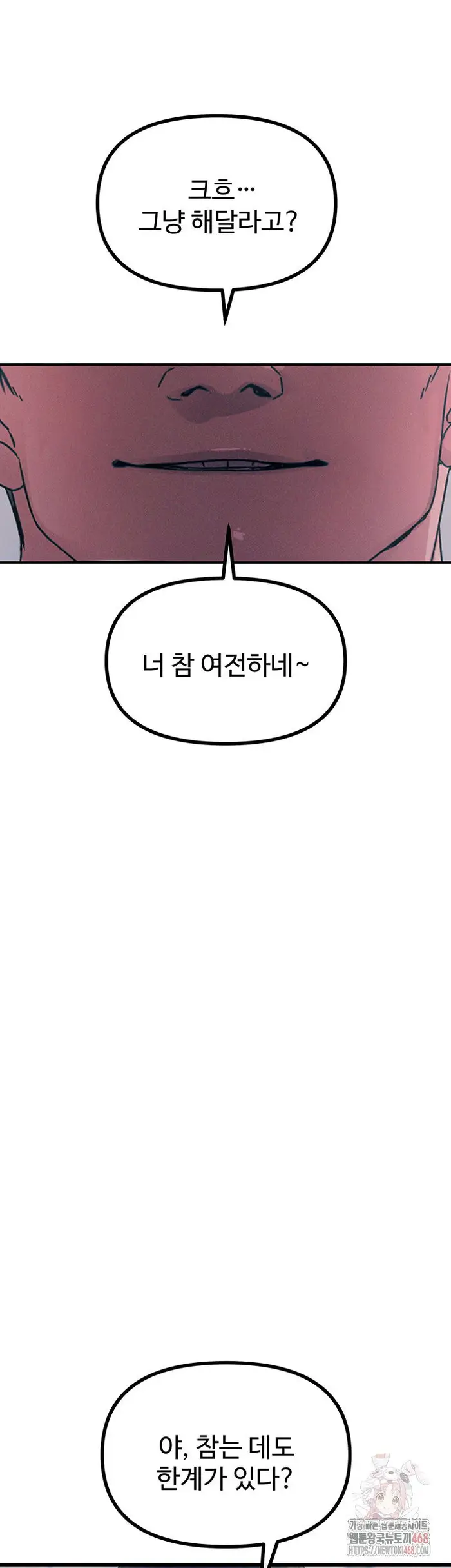 You Won’t Get Me Twice Raw picture 24