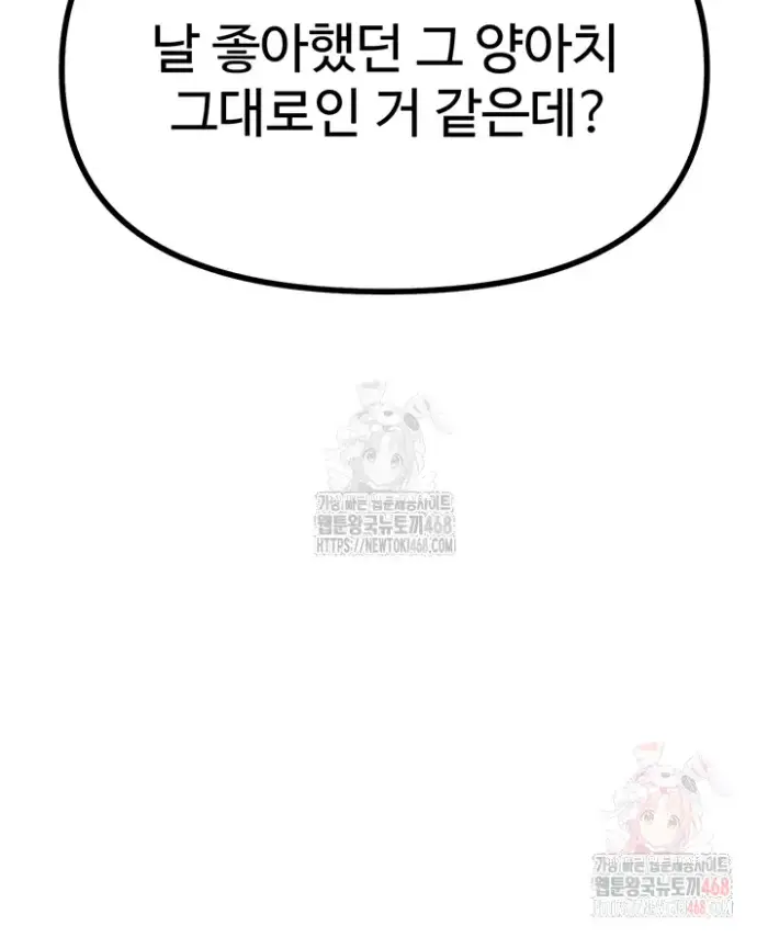 You Won’t Get Me Twice Raw picture 27
