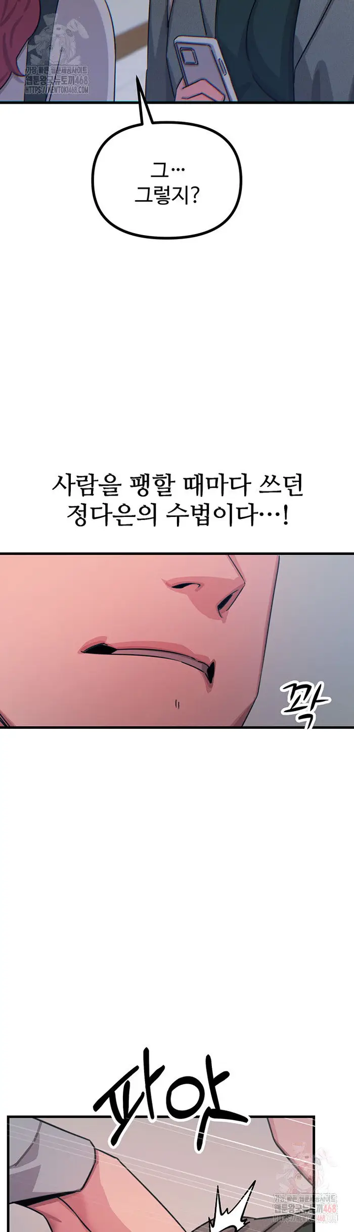 You Won’t Get Me Twice Raw picture 53