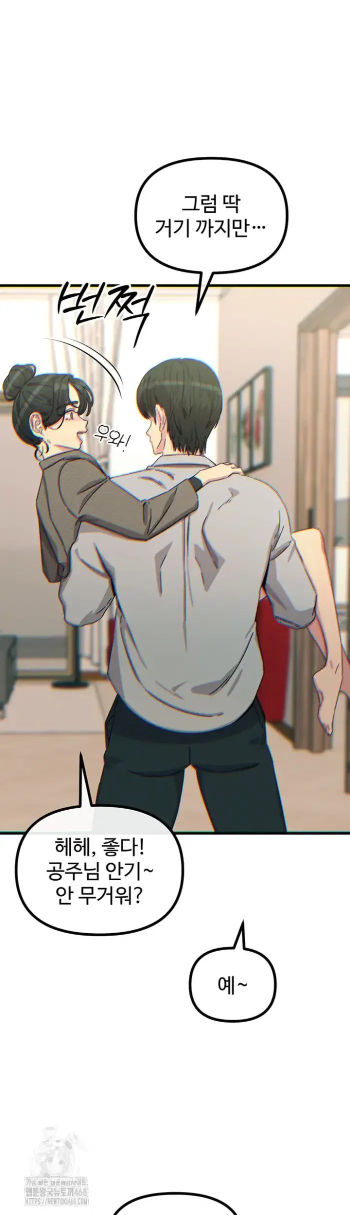 You Won’t Get Me Twice Raw picture 17
