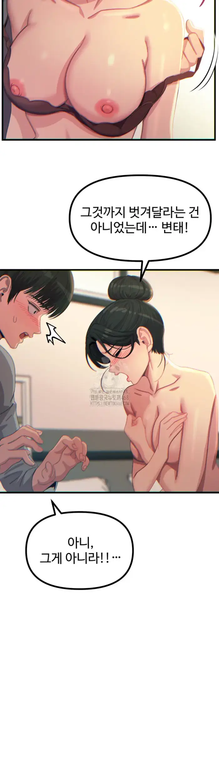 You Won’t Get Me Twice Raw picture 28