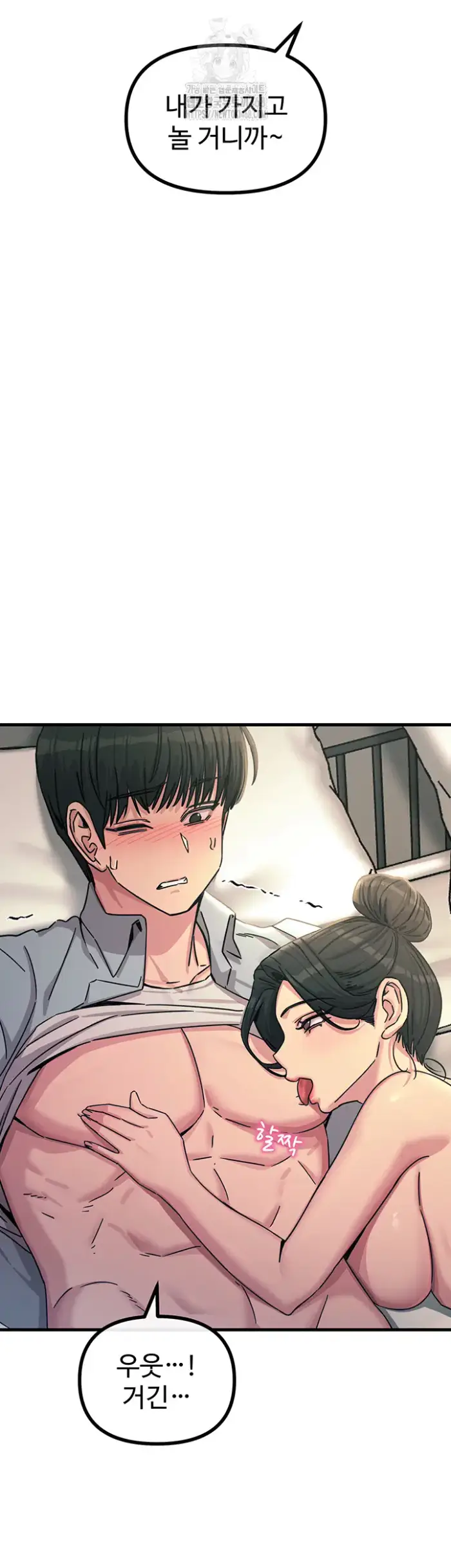 You Won’t Get Me Twice Raw picture 33
