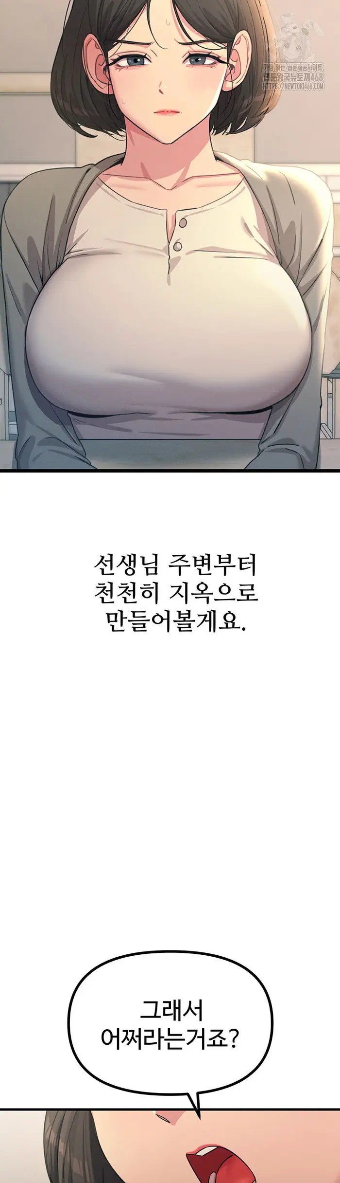 You Won’t Get Me Twice Raw picture 27