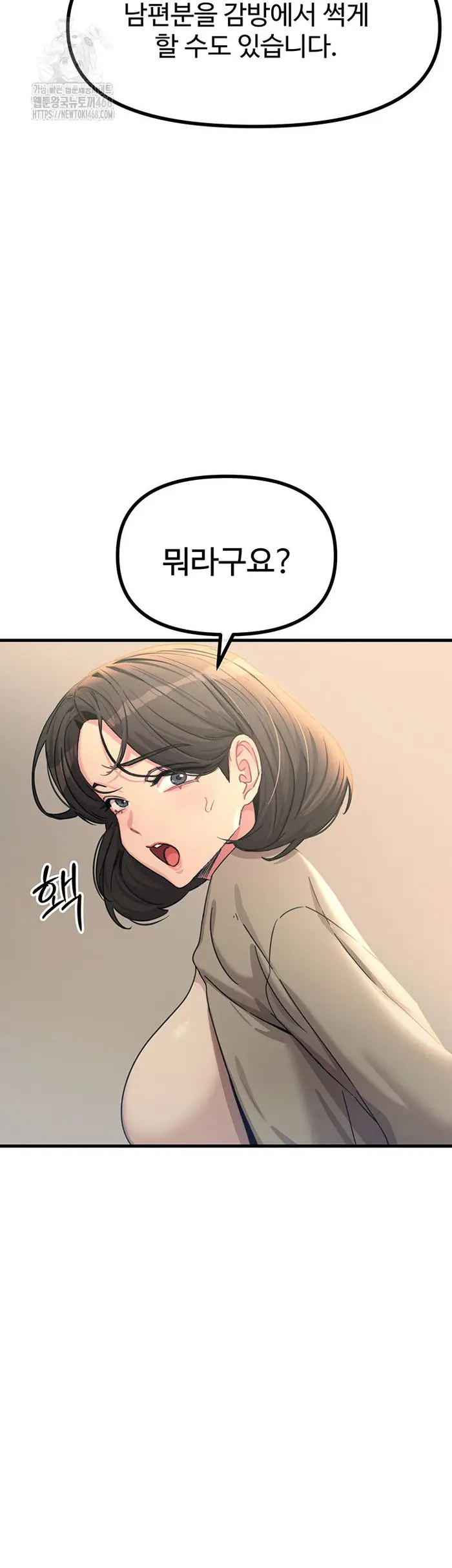 You Won’t Get Me Twice Raw picture 32