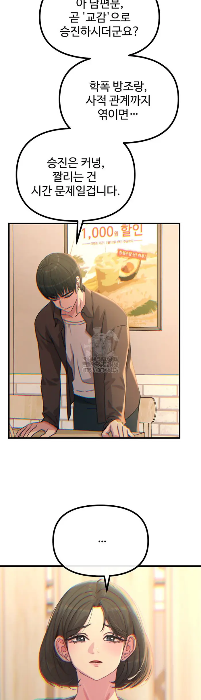 You Won’t Get Me Twice Raw picture 36