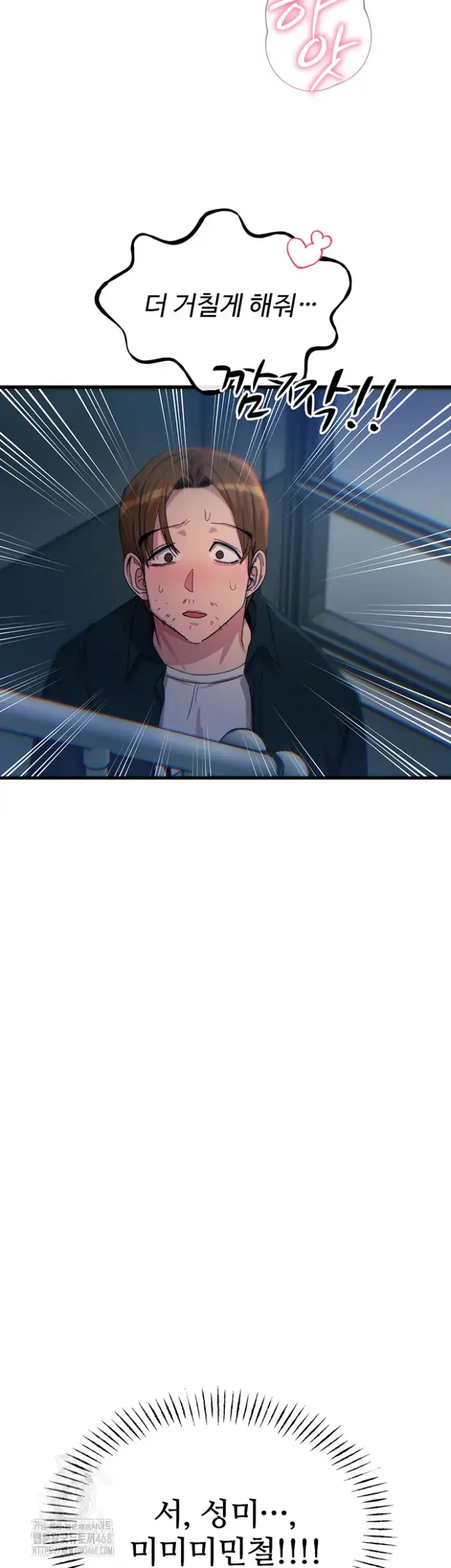 You Won’t Get Me Twice Raw picture 33
