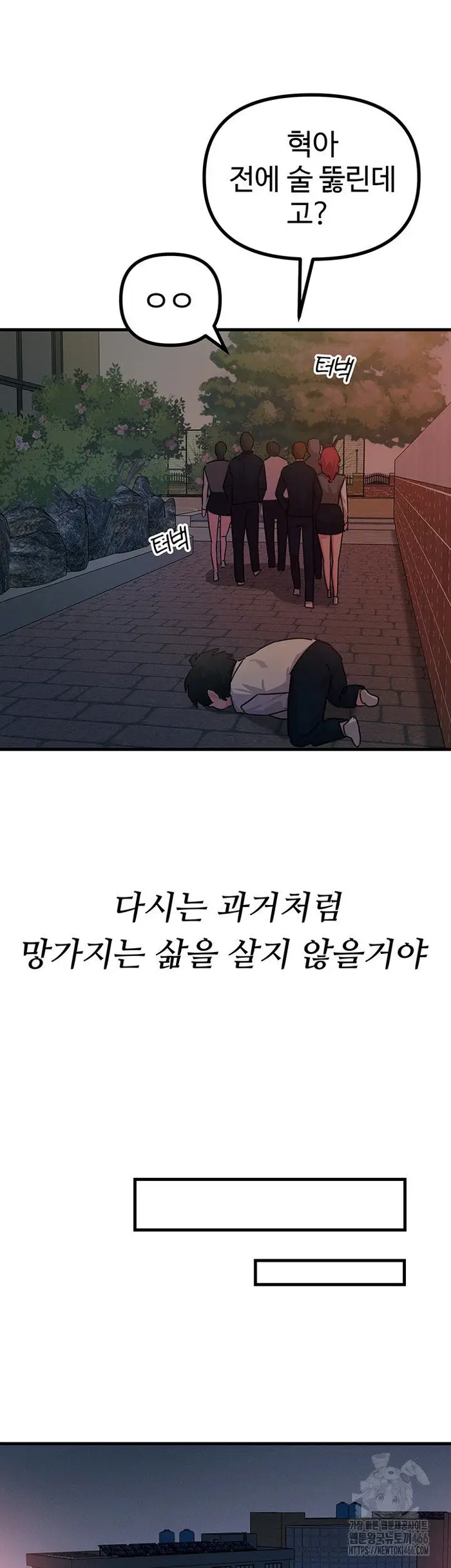 You Won’t Get Me Twice Raw picture 28