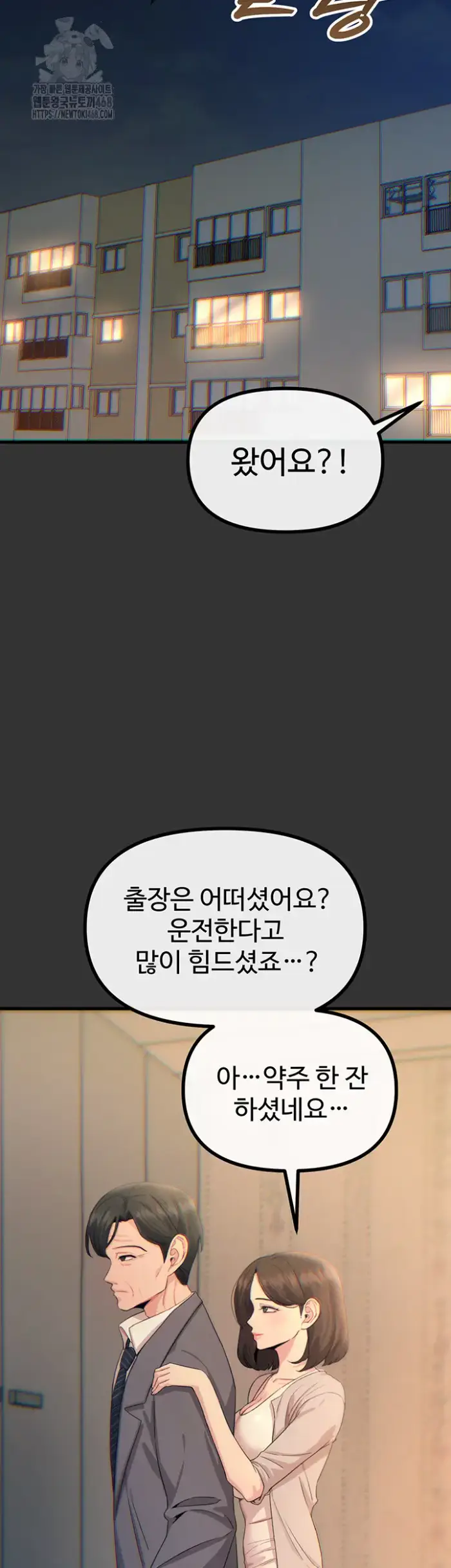 You Won’t Get Me Twice Raw picture 22