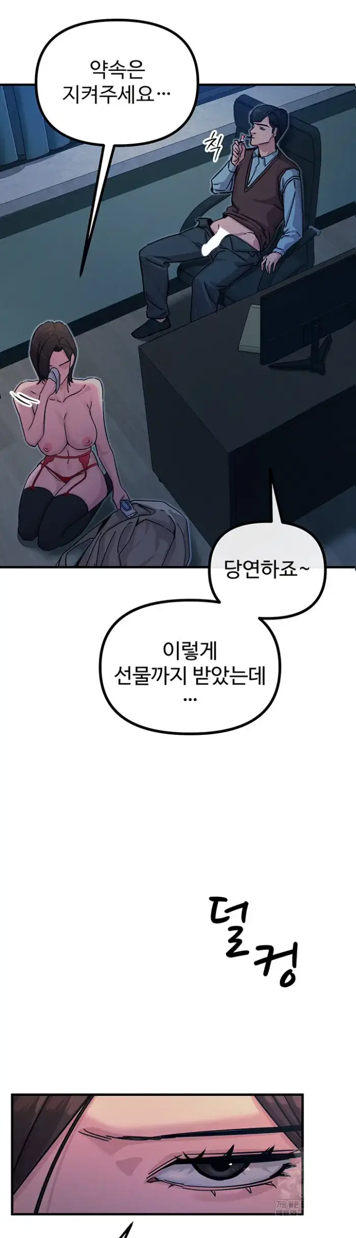 You Won’t Get Me Twice Raw picture 25