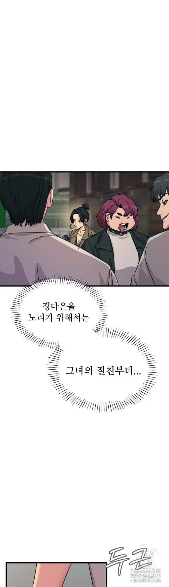 You Won’t Get Me Twice Raw picture 22