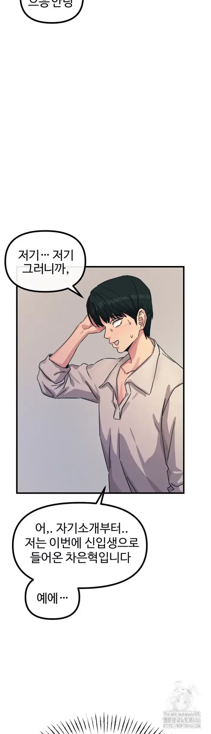 You Won’t Get Me Twice Raw picture 24