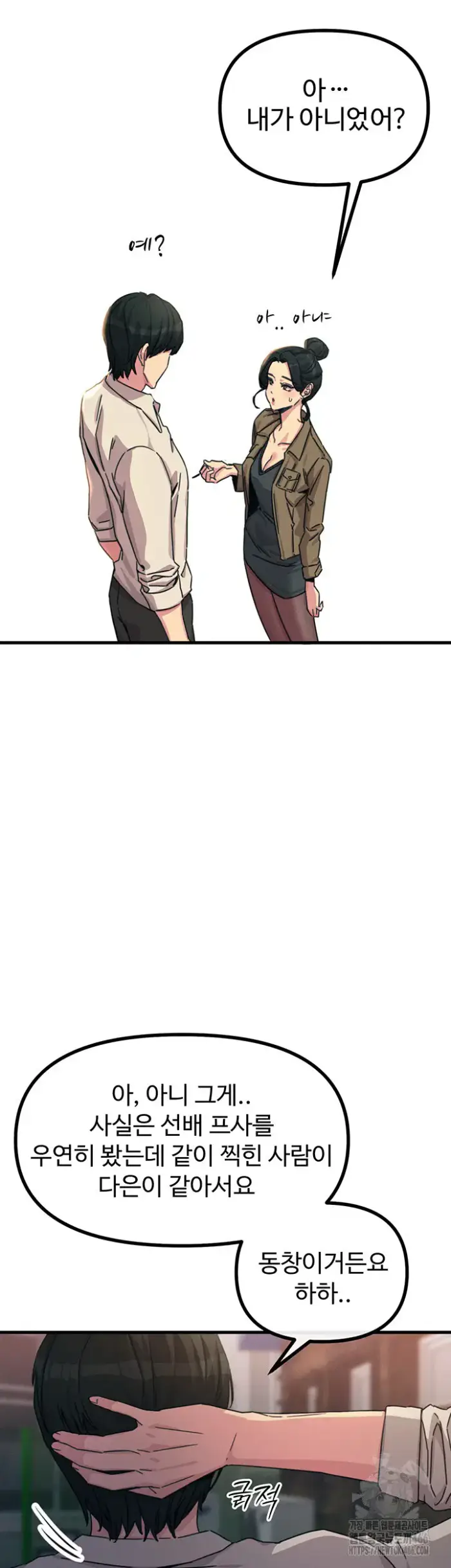 You Won’t Get Me Twice Raw picture 31