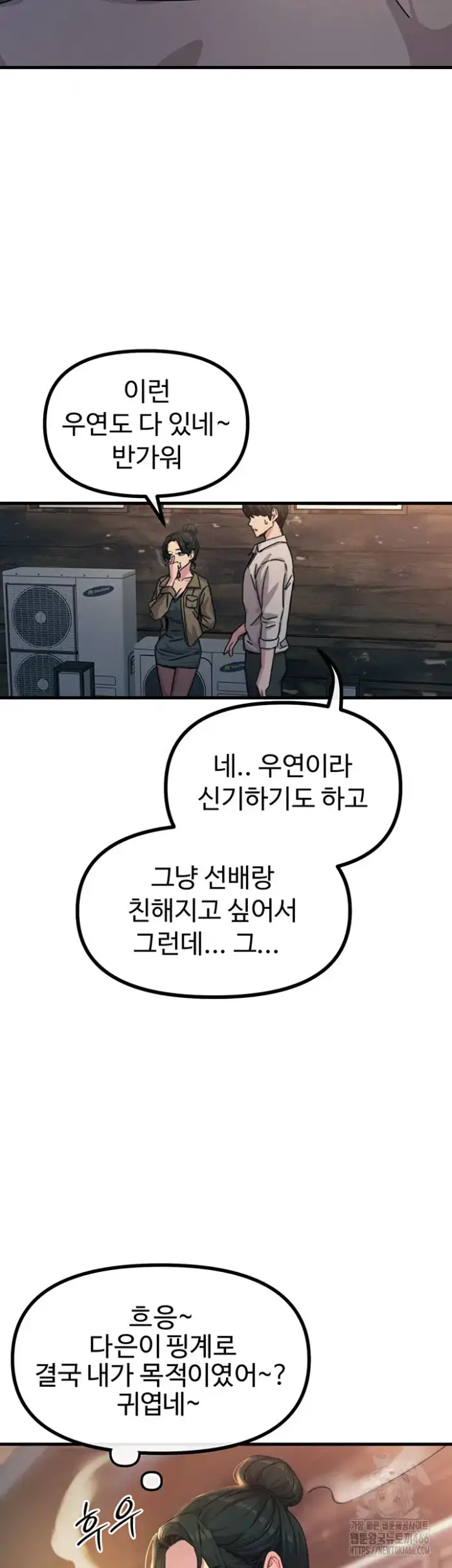 You Won’t Get Me Twice Raw picture 32