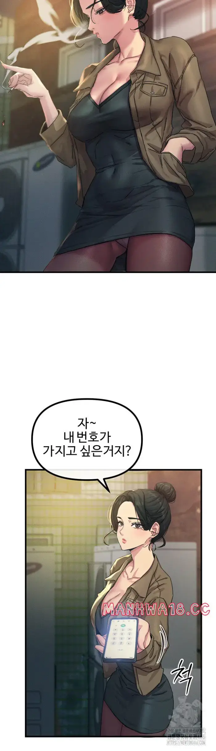You Won’t Get Me Twice Raw picture 33
