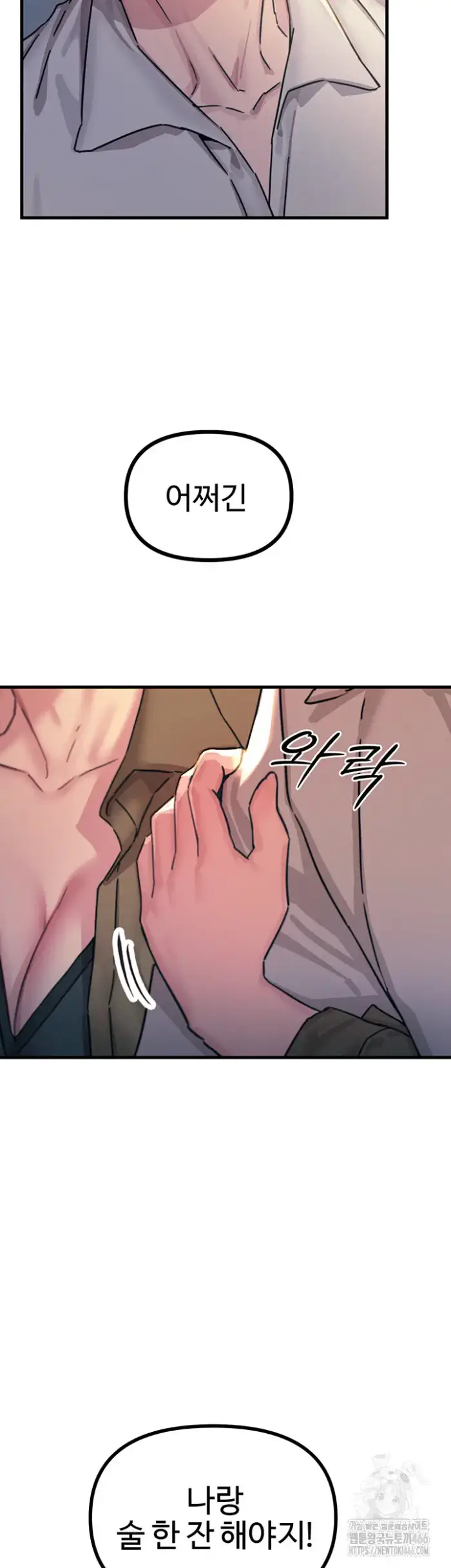 You Won’t Get Me Twice Raw picture 37