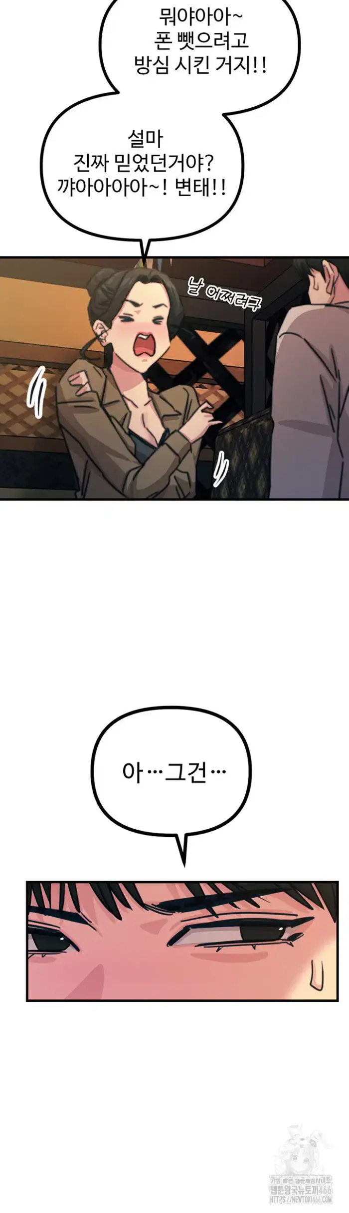 You Won’t Get Me Twice Raw picture 55