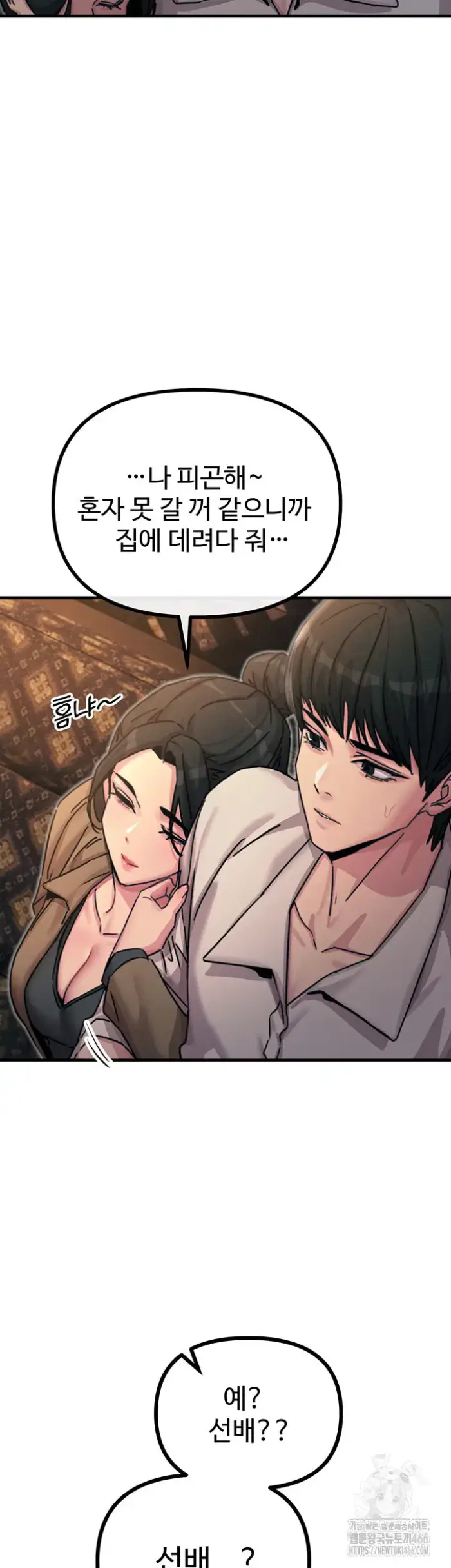 You Won’t Get Me Twice Raw picture 24