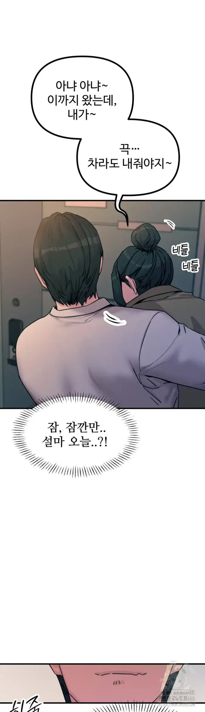 You Won’t Get Me Twice Raw picture 29
