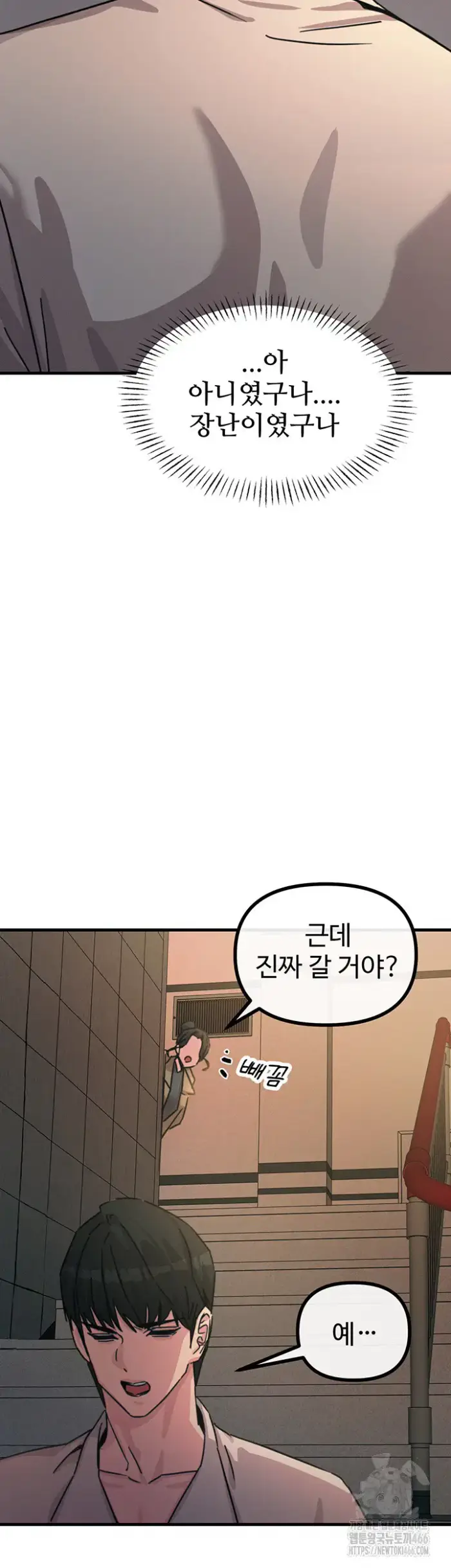 You Won’t Get Me Twice Raw picture 34