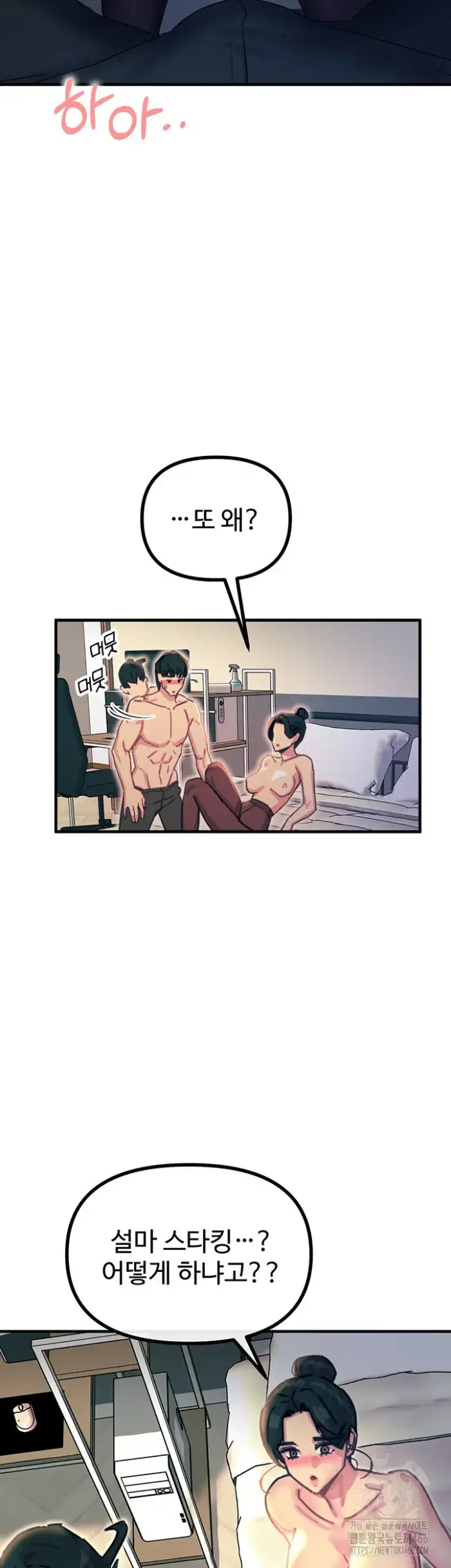 You Won’t Get Me Twice Raw picture 56