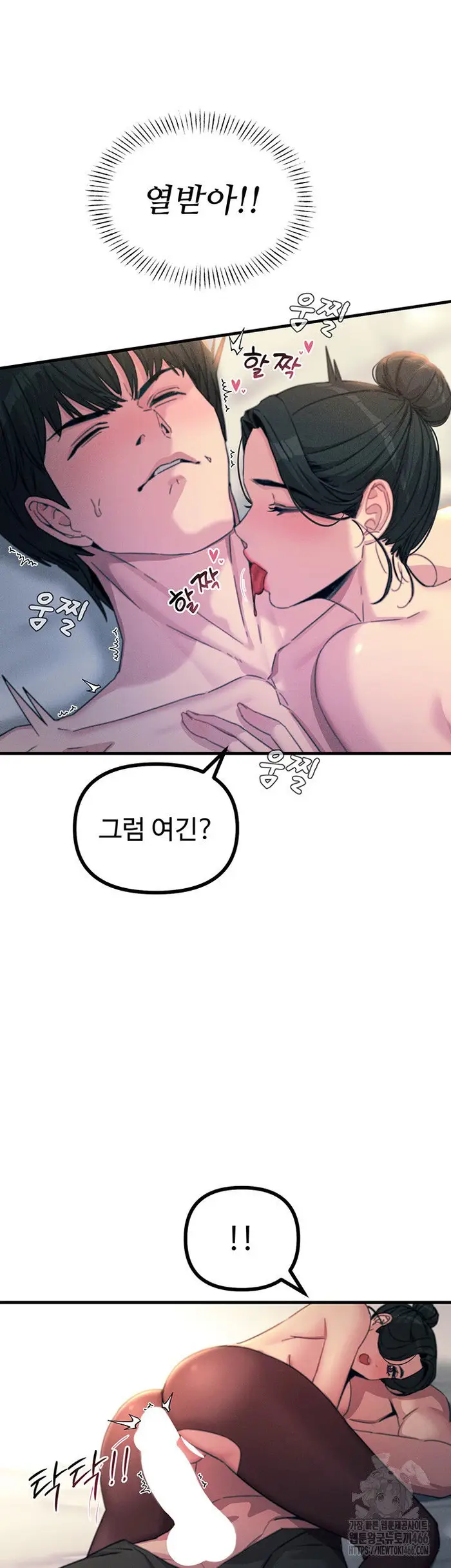 You Won’t Get Me Twice Raw picture 17